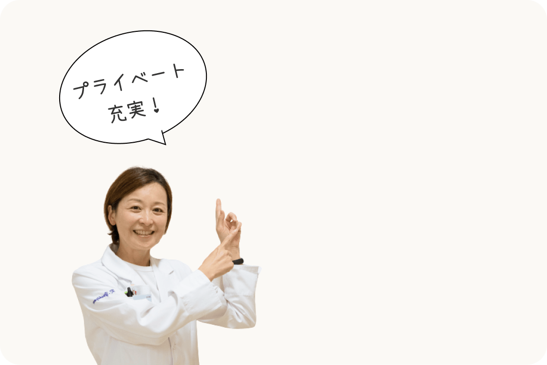 プライベートが充実！と言っている薬剤師