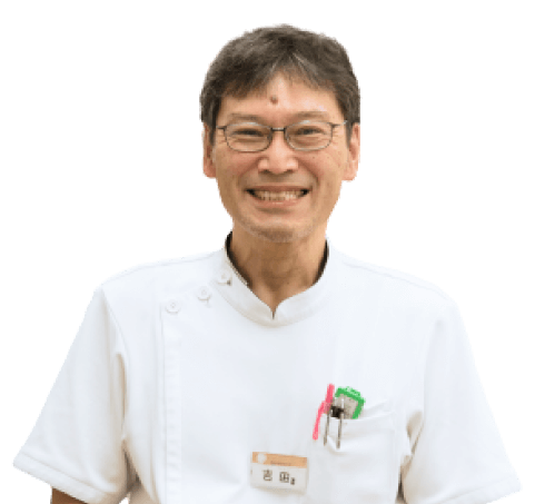 吉田院長